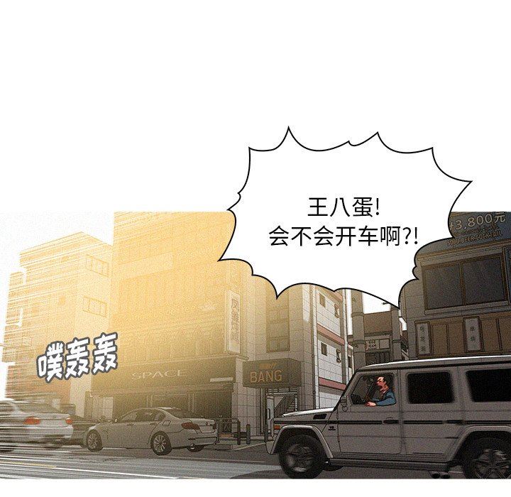 [Manhwa] Lost Paradise Love, mature woman, big breasts#[76P]-45