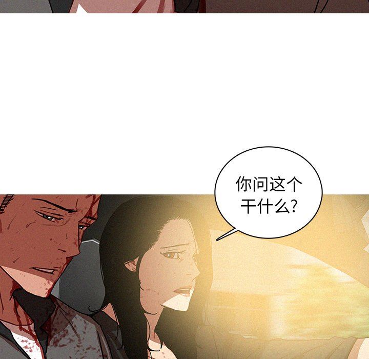 [Manhwa] Lost Paradise Love, mature woman, big breasts#[76P]-64