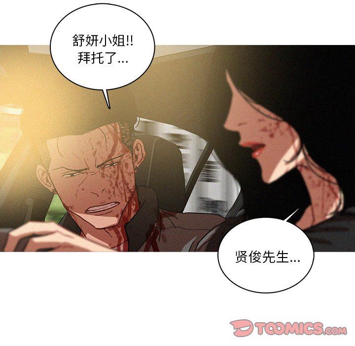 [Manhwa] Lost Paradise Love, mature woman, big breasts#[76P]-70