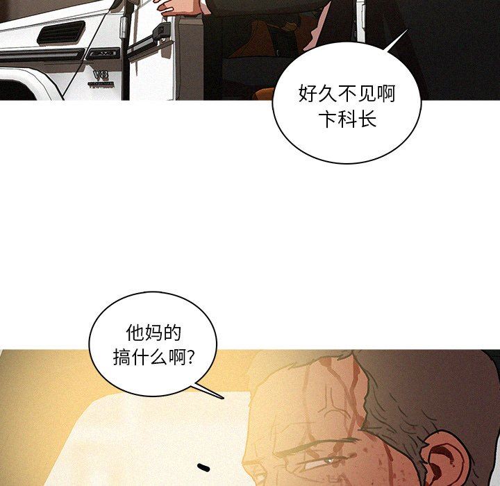 [Manhwa] Lost Paradise Love, mature woman, big breasts#[73P]-41