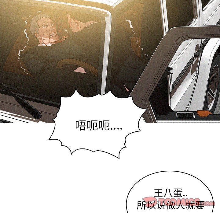 [Manhwa] Lost Paradise Love, mature woman, big breasts#[73P]-54