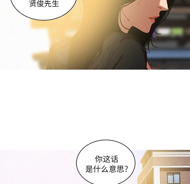 [Manhwa] Lost Paradise Love, mature woman, big breasts#[97P]-11