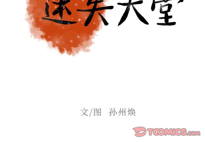 [Manhwa] Lost Paradise Love, mature woman, big breasts#[97P]-2