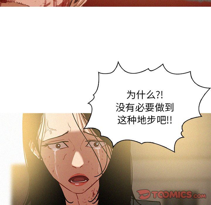 [Manhwa] Lost Paradise Love, mature woman, big breasts#[97P]-34