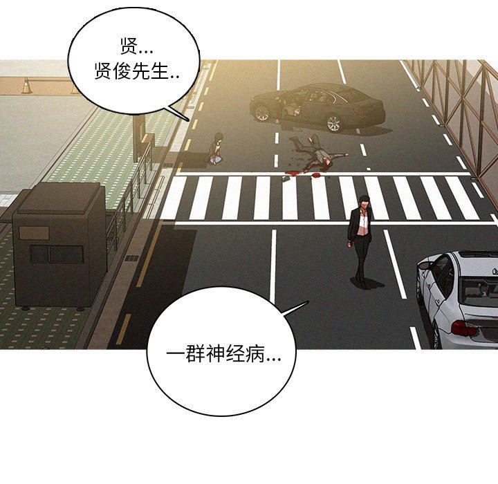 [Manhwa] Lost Paradise Love, mature woman, big breasts#[97P]-39