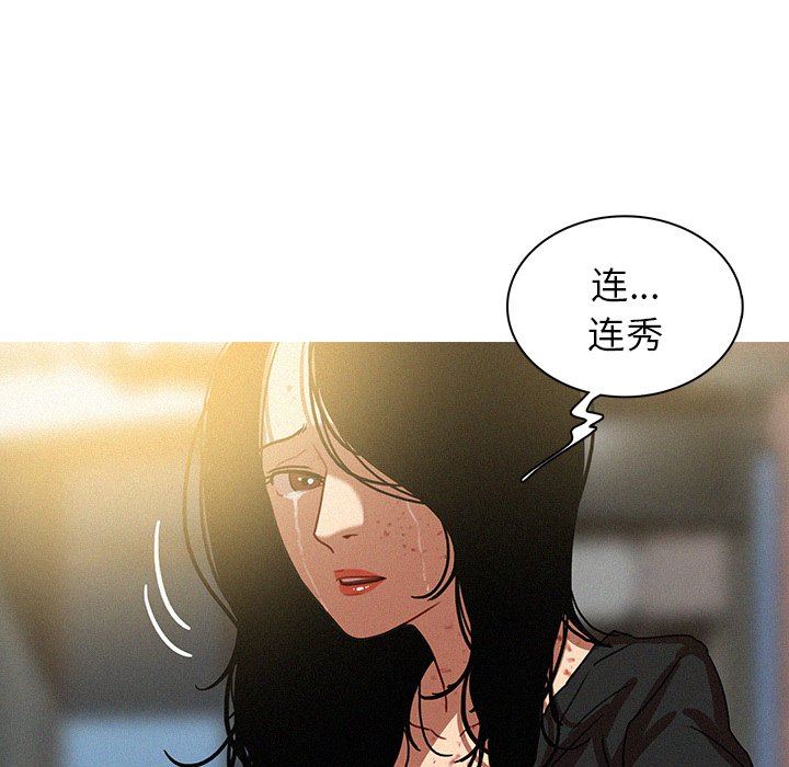 [Manhwa] Lost Paradise Love, mature woman, big breasts#[97P]-44