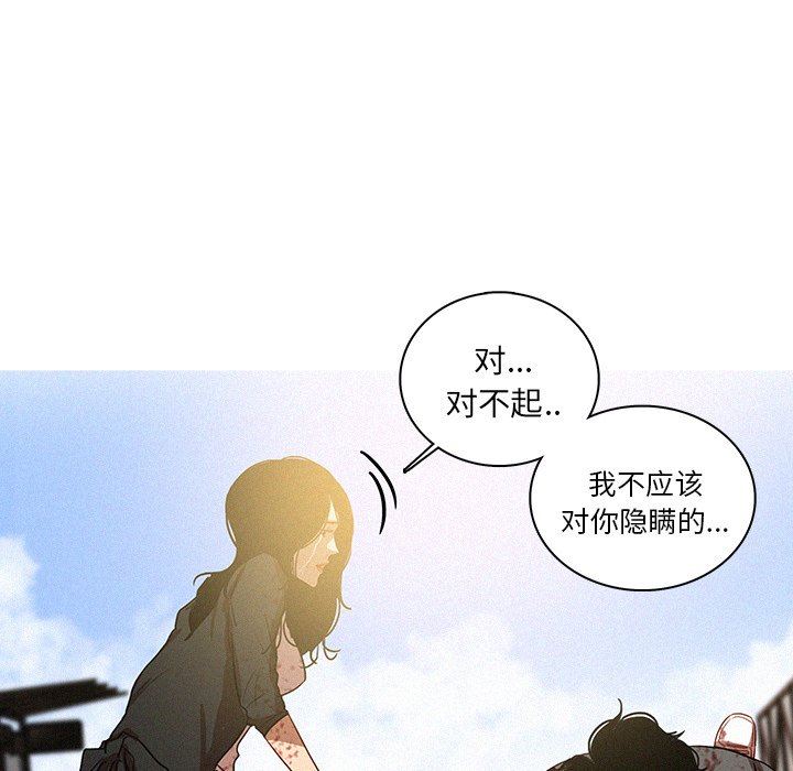 [Manhwa] Lost Paradise Love, mature woman, big breasts#[97P]-51
