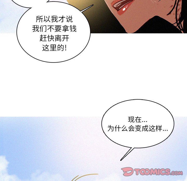 [Manhwa] Lost Paradise Love, mature woman, big breasts#[97P]-54