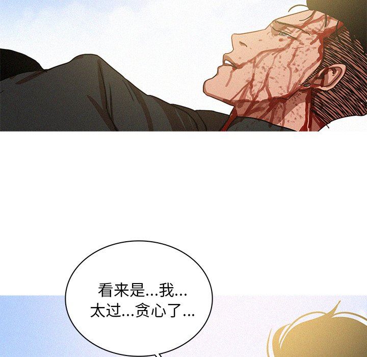 [Manhwa] Lost Paradise Love, mature woman, big breasts#[97P]-56