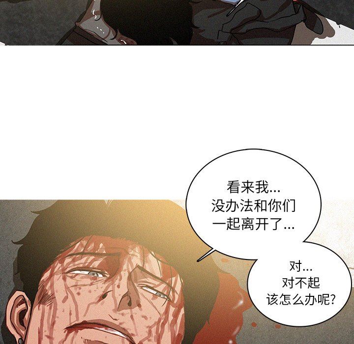 [Manhwa] Lost Paradise Love, mature woman, big breasts#[97P]-61