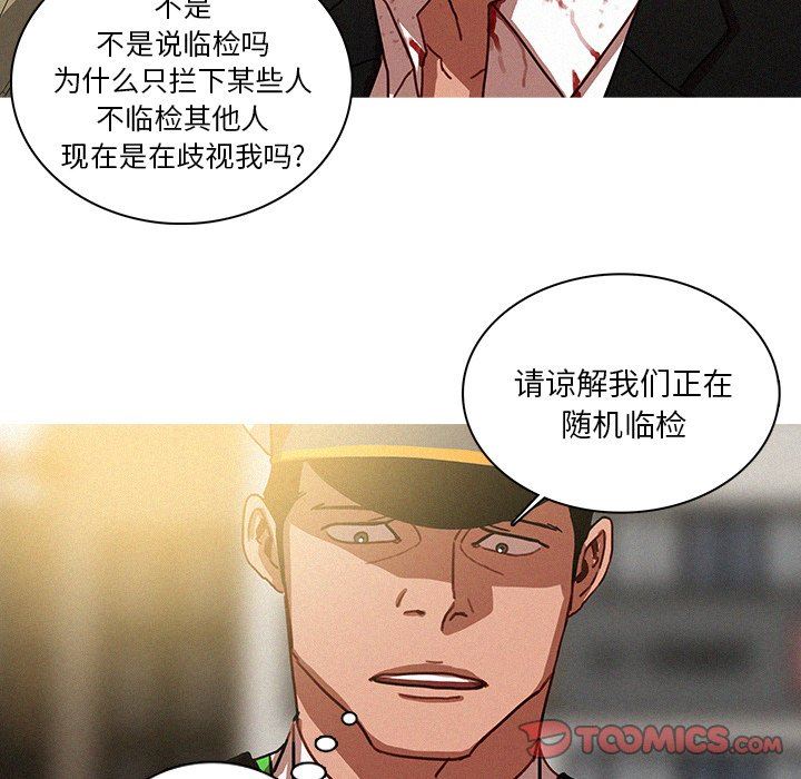 [Manhwa] Lost Paradise Love, mature woman, big breasts#[97P]-74