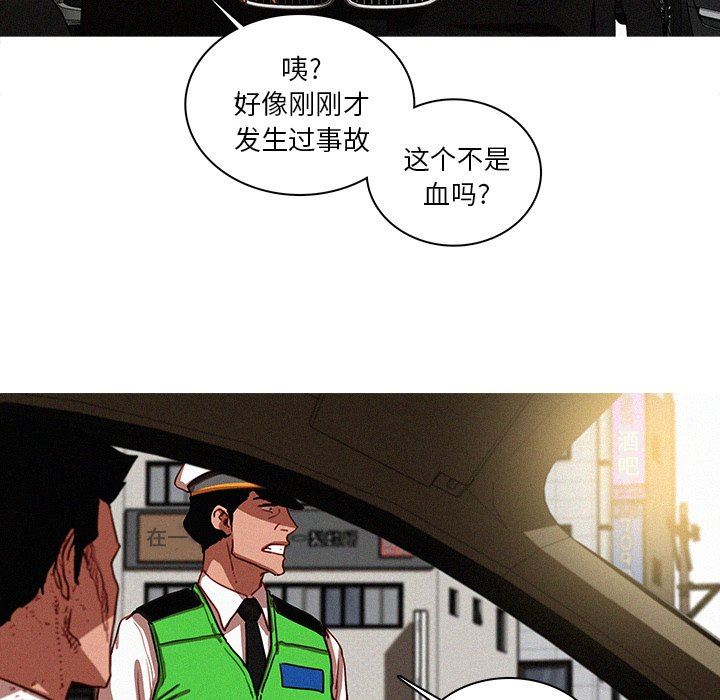 [Manhwa] Lost Paradise Love, mature woman, big breasts#[97P]-77