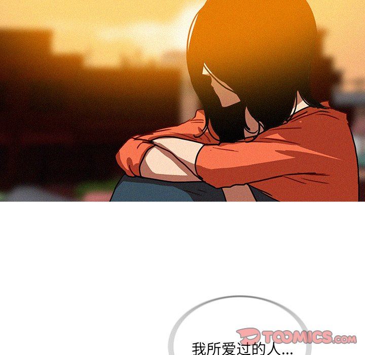 [Manhwa] Lost Paradise Love, mature woman, big breasts#[97P]-86