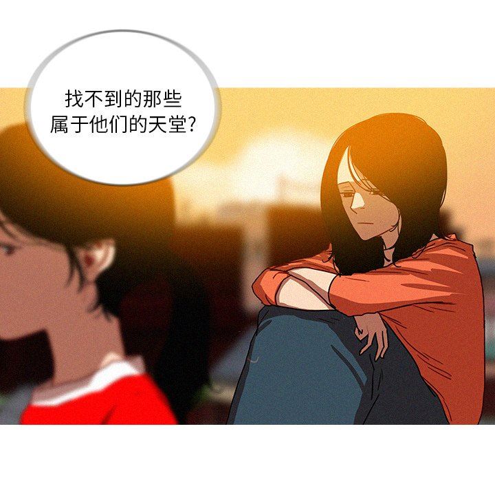 [Manhwa] Lost Paradise Love, mature woman, big breasts#[97P]-89