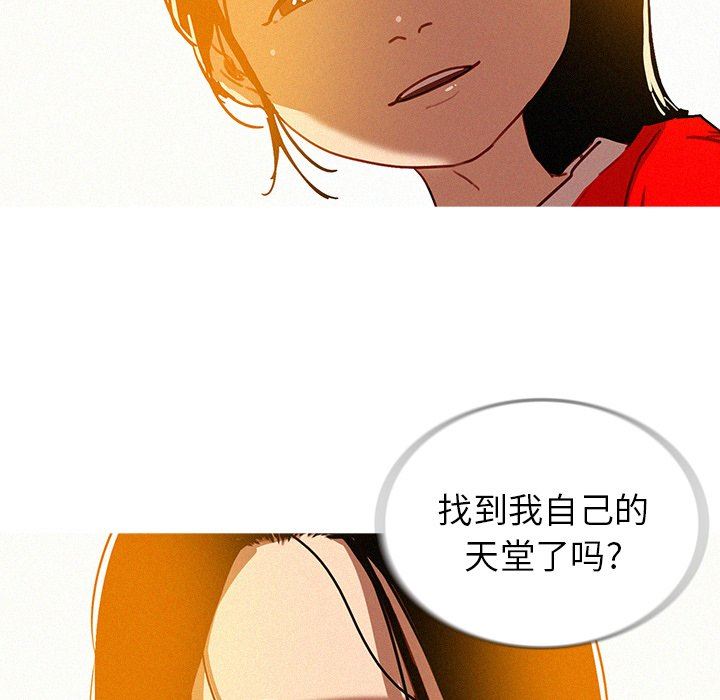 [Manhwa] Lost Paradise Love, mature woman, big breasts#[97P]-93