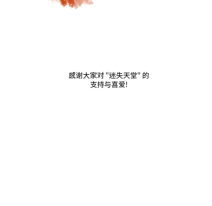 [Manhwa] Lost Paradise Love, mature woman, big breasts#[97P]-96