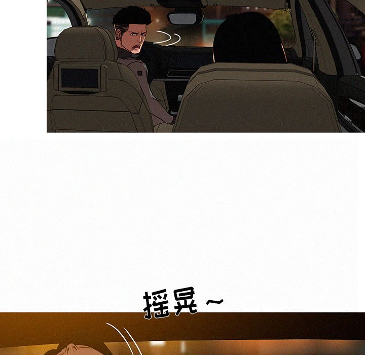[Manhwa] Lost Paradise Love, mature woman, big breasts#[86P]-15
