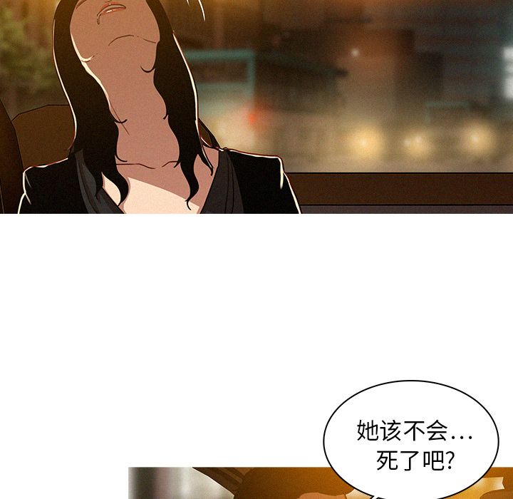 [Manhwa] Lost Paradise Love, mature woman, big breasts#[86P]-16