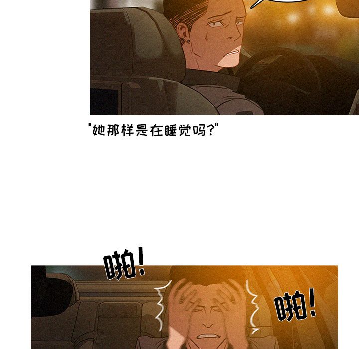 [Manhwa] Lost Paradise Love, mature woman, big breasts#[86P]-17