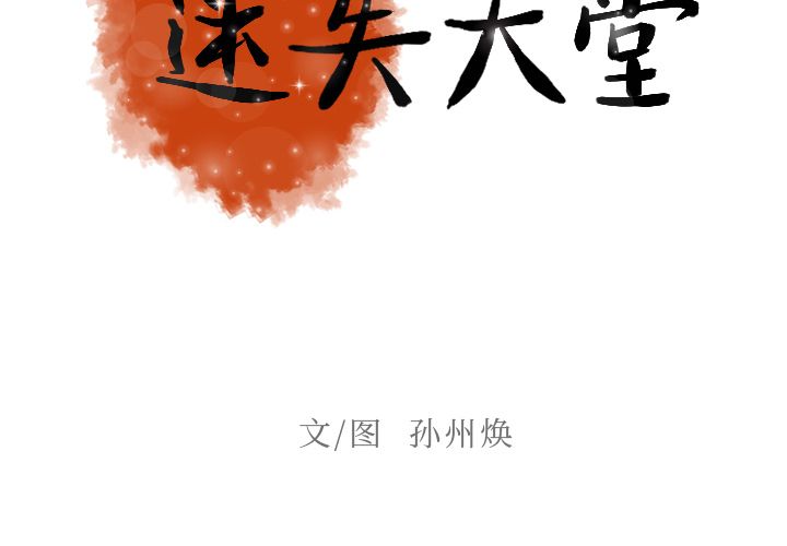 [Manhwa] Lost Paradise Love, mature woman, big breasts#[86P]-2