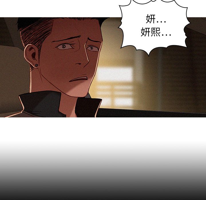 [Manhwa] Lost Paradise Love, mature woman, big breasts#[86P]-34