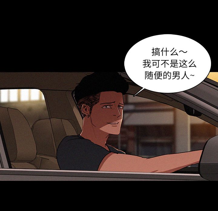 [Manhwa] Lost Paradise Love, mature woman, big breasts#[86P]-37