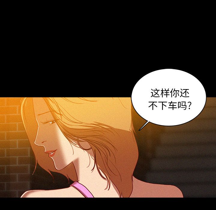 [Manhwa] Lost Paradise Love, mature woman, big breasts#[86P]-39