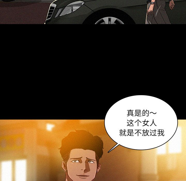 [Manhwa] Lost Paradise Love, mature woman, big breasts#[86P]-41