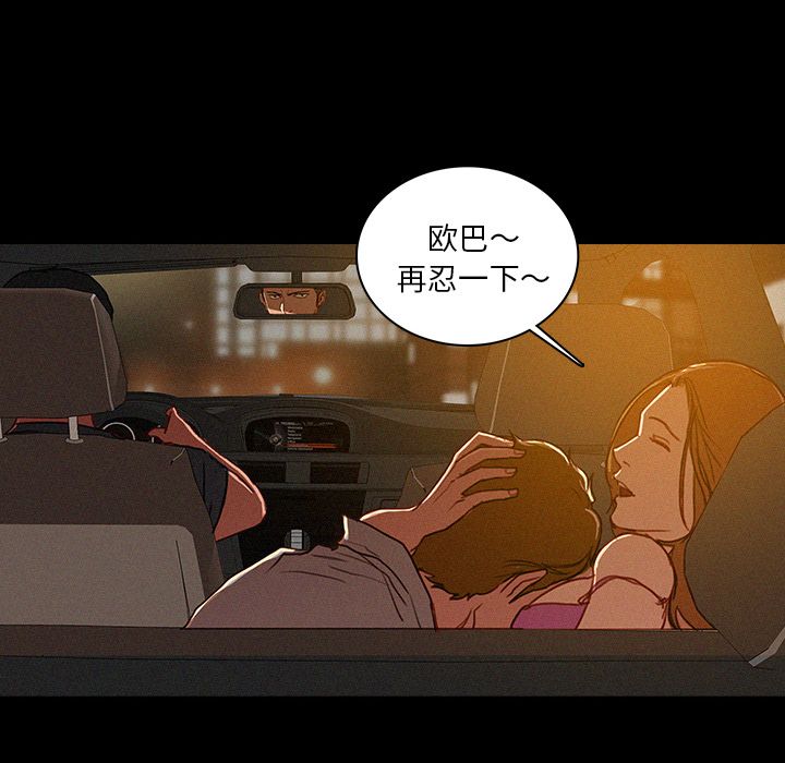 [Manhwa] Lost Paradise Love, mature woman, big breasts#[86P]-56