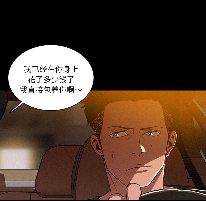 [Manhwa] Lost Paradise Love, mature woman, big breasts#[86P]-57