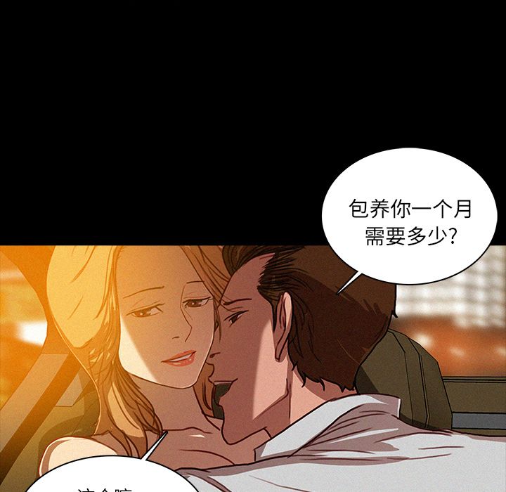 [Manhwa] Lost Paradise Love, mature woman, big breasts#[86P]-58