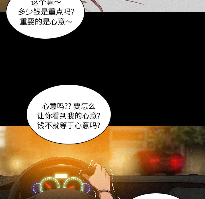 [Manhwa] Lost Paradise Love, mature woman, big breasts#[86P]-59