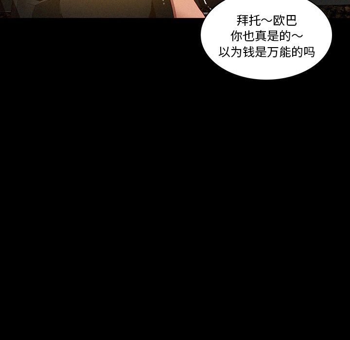 [Manhwa] Lost Paradise Love, mature woman, big breasts#[86P]-60