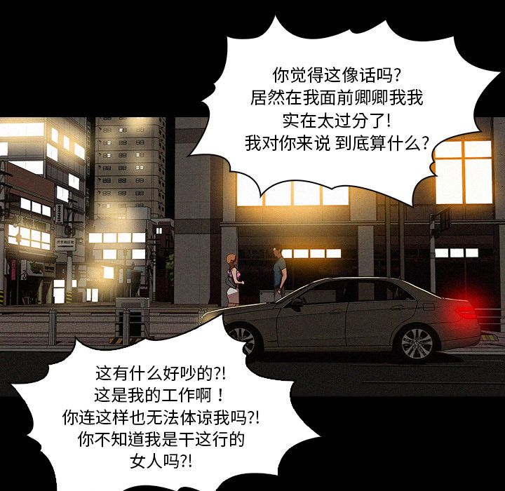 [Manhwa] Lost Paradise Love, mature woman, big breasts#[86P]-61