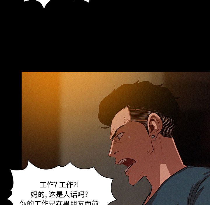 [Manhwa] Lost Paradise Love, mature woman, big breasts#[86P]-62