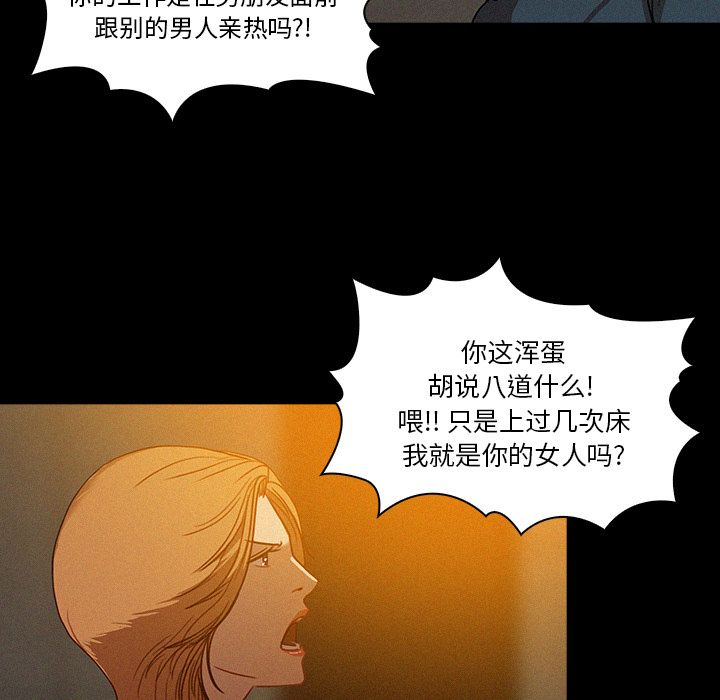 [Manhwa] Lost Paradise Love, mature woman, big breasts#[86P]-63