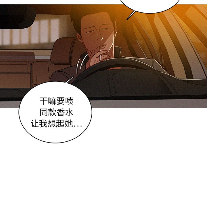 [Manhwa] Lost Paradise Love, mature woman, big breasts#[86P]-74