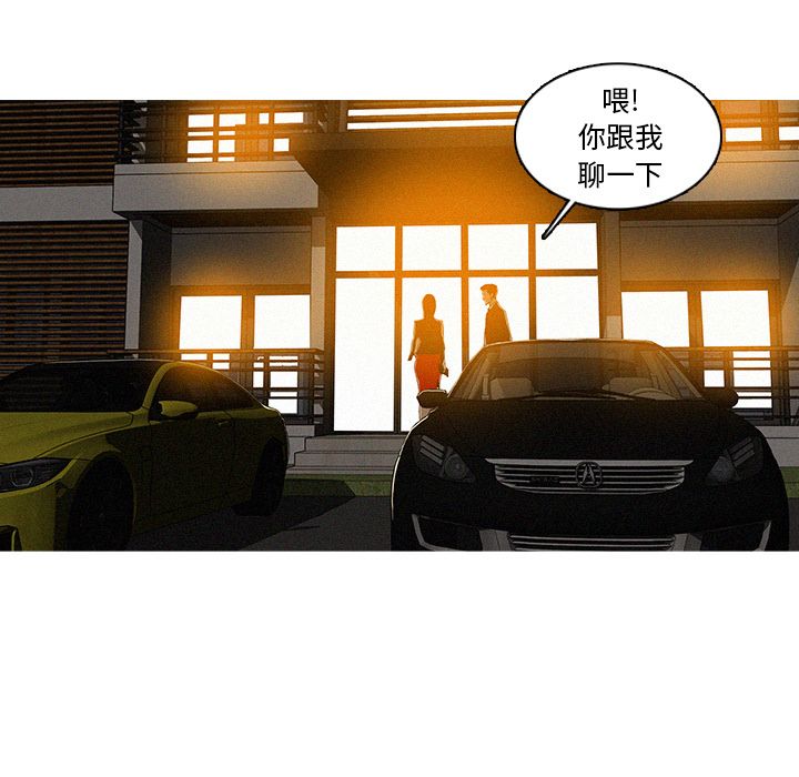 [Manhwa] Lost Paradise Love, mature woman, big breasts#[86P]-75