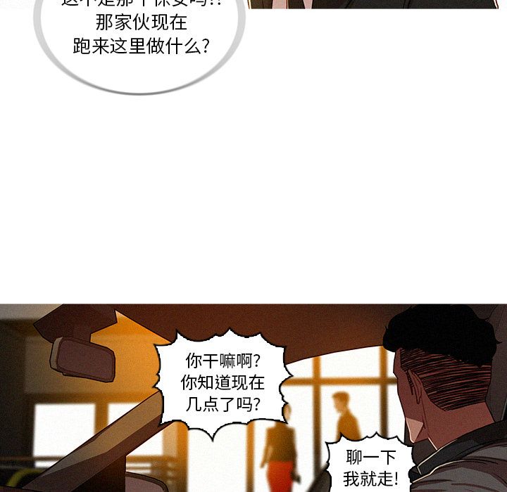 [Manhwa] Lost Paradise Love, mature woman, big breasts#[86P]-78
