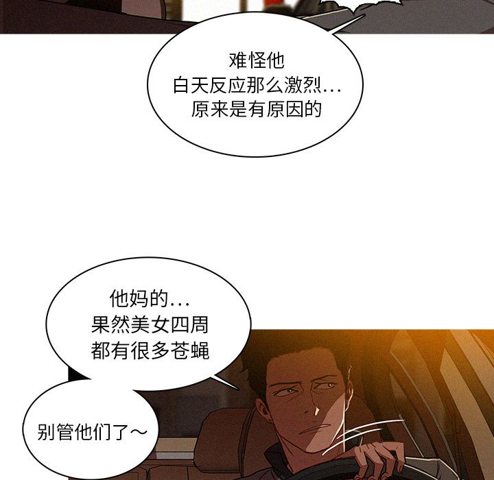 [Manhwa] Lost Paradise Love, mature woman, big breasts#[86P]-79