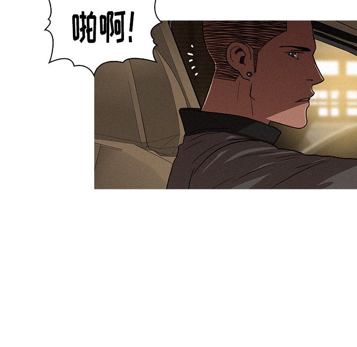 [Manhwa] Lost Paradise Love, mature woman, big breasts#[86P]-82