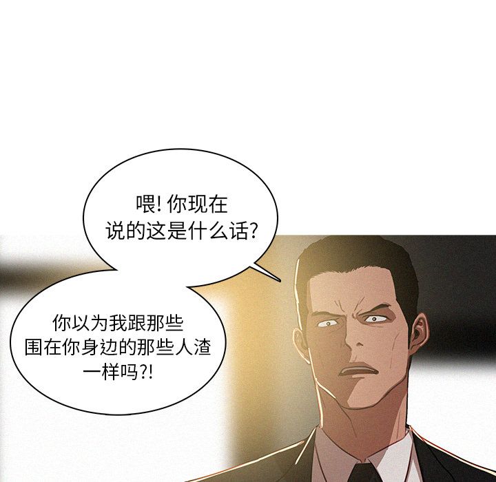 [Manhwa] Lost Paradise Love, mature woman, big breasts#[86P]-84