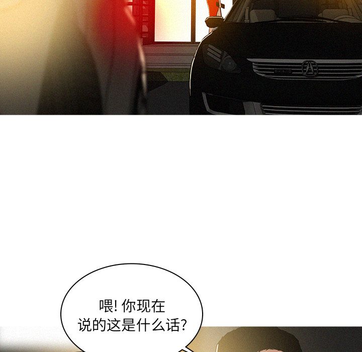 [Manhwa] Lost Paradise Love, mature woman, big breasts#[90P]-11