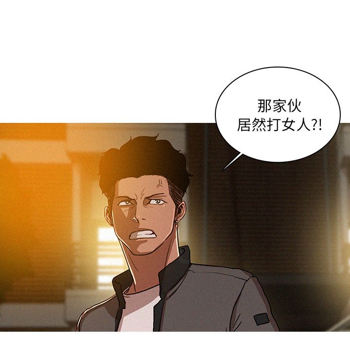 [Manhwa] Lost Paradise Love, mature woman, big breasts#[90P]-15