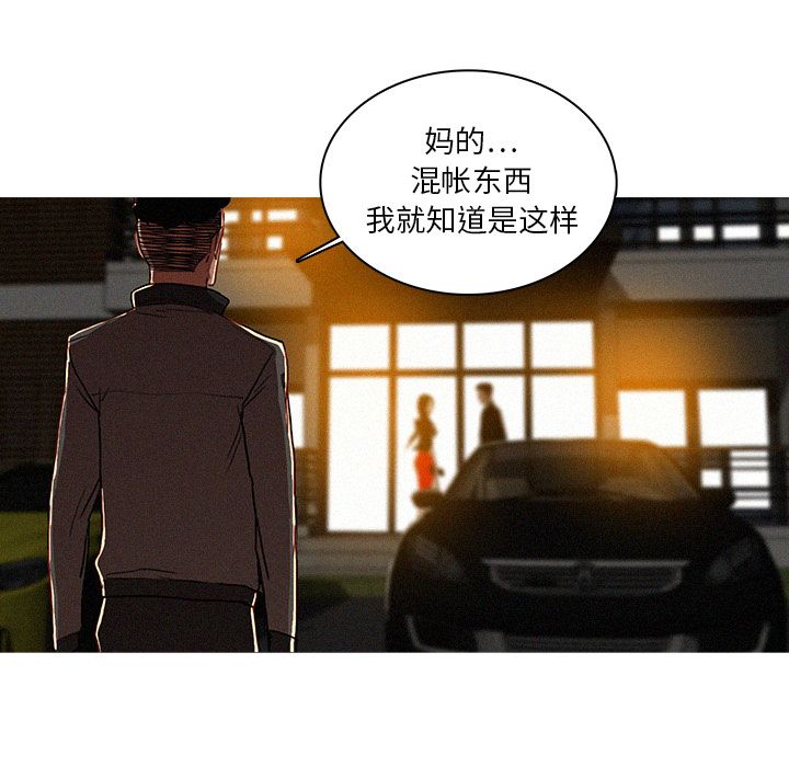 [Manhwa] Lost Paradise Love, mature woman, big breasts#[90P]-21