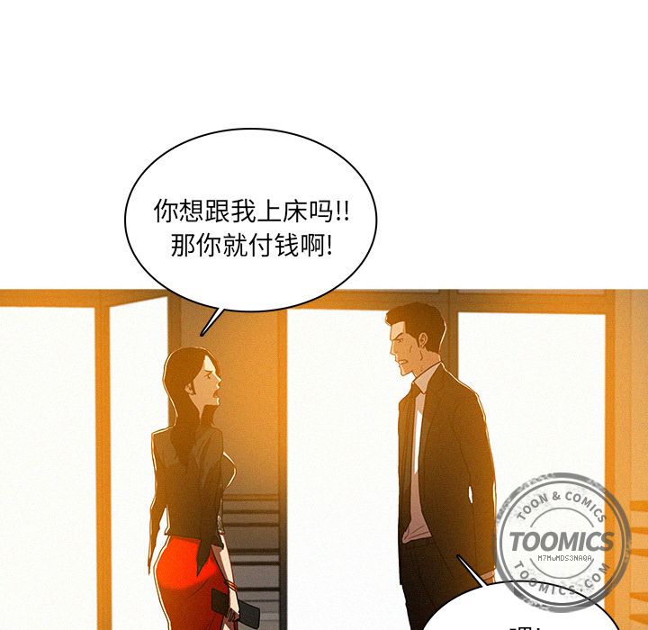 [Manhwa] Lost Paradise Love, mature woman, big breasts#[90P]-22