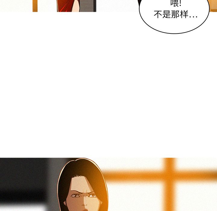 [Manhwa] Lost Paradise Love, mature woman, big breasts#[90P]-23