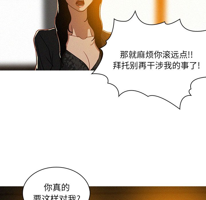 [Manhwa] Lost Paradise Love, mature woman, big breasts#[90P]-24