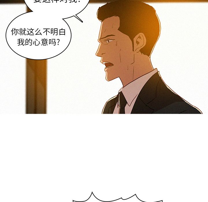 [Manhwa] Lost Paradise Love, mature woman, big breasts#[90P]-25