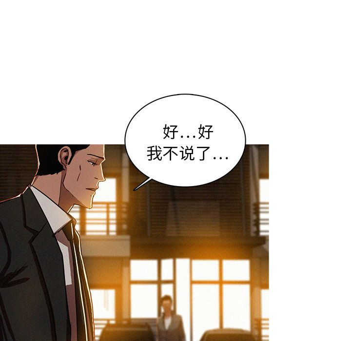 [Manhwa] Lost Paradise Love, mature woman, big breasts#[90P]-27